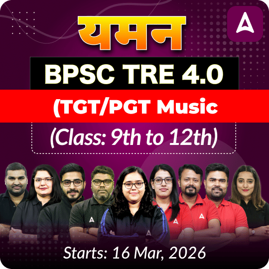 यमन | बिहार शिक्षक भर्ती BPSC TRE 4.0 Music (TGT/PGT, Class: 9th to 12th) Complete Live Classes by Adda247