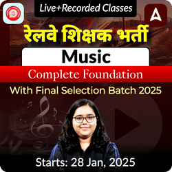 रेलवे शिक्षक भर्ती Music Complete Foundation with Final Selection Batch 2025 Online Live+Recorded Classes by Adda247