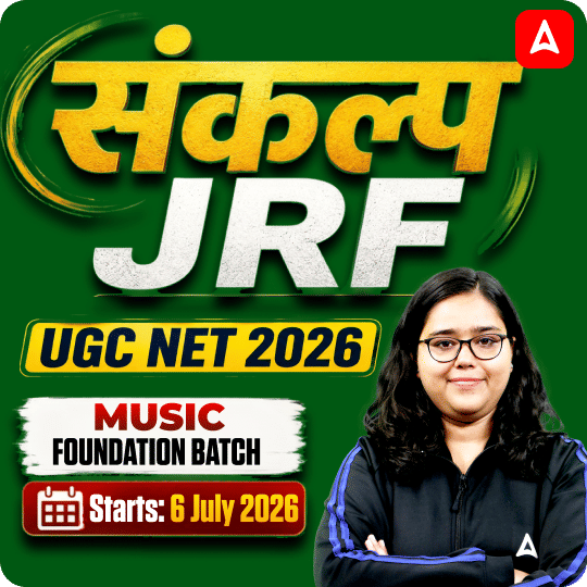 संकल्प JRF | UGC NET 2026 | Music Foundation Batch I Online Live Classes by Adda247