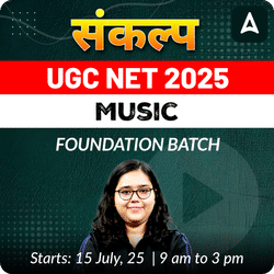 संकल्प JRF | UGC NET 2025 Music Foundation Batch | Online Live Classes by Adda247