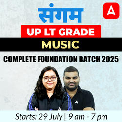 संगम | UP LT Grade Music Complete Foundation Batch 2025 | Online Live Classes by Adda247