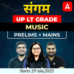 संगम | UP LT Grade Music Prelims + Mains Foundation Batch 2025 | Online Live Classes by Adda247