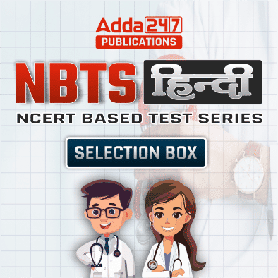 NBTS Hindi || Offline Test Series for NEET 2025 Dropper || Based on Latest NEET Pattern || by Adda247