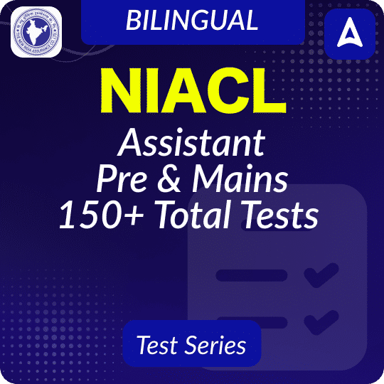 NIACL Test Series