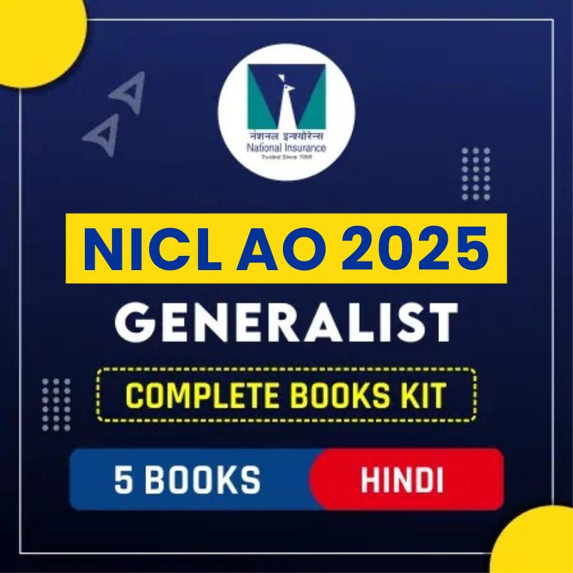 NICL AO Generalist Complete Books Kit (Hindi Printed Edition) 2025 By Adda247