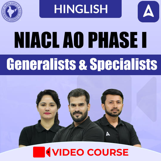 NIACL AO Phase I | Generalists & Specialists | Video Course by Adda247