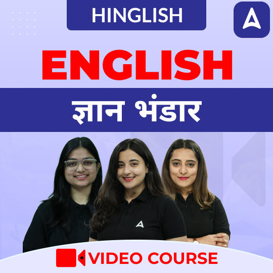 ENGLISH ज्ञान भंडार | Video Course by ADDA 247