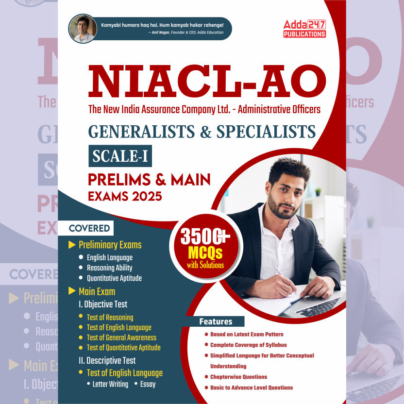 NIACL Administrative Officer (AO) – (Scale 1) Prelims & Mains Exams |3500+Mcqs (English Printed Edition) By Adda247