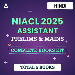 NIACL Assistant Prelims + Mains 2025 Complete Books Kit (Hindi Printed Edition) by Adda247