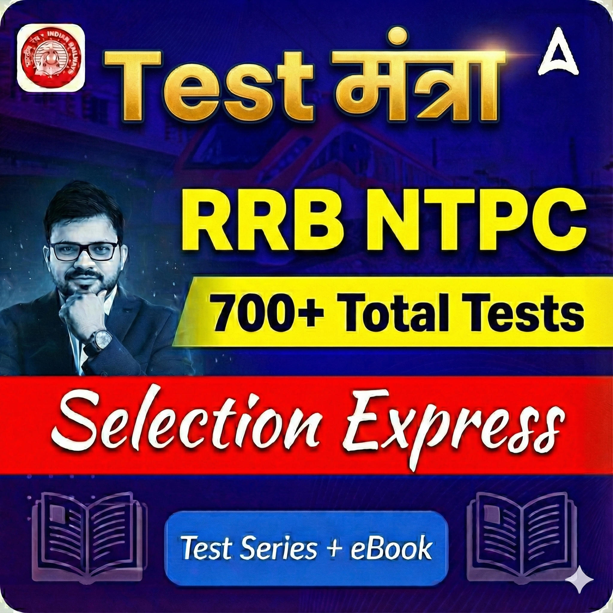 RRB NTPC 2025-26 Selection Express Mock Test & eBook