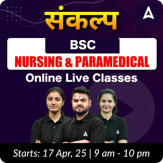 संकल्प BSC NURSING & PARAMEDICAL | Online Live Classes by Adda247