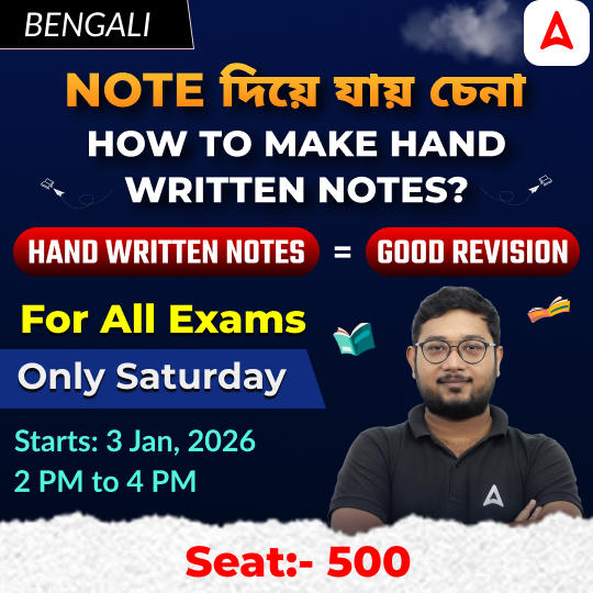 Note দিয়ে যায় চেনা | How to Make Hand Written Notes? | For All Exams | Online Live Classes by Adda 247