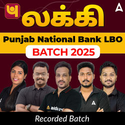 லக்கி - PUNJAB NATIONAL BANK LBO 2025 | Pre-Recorded Classes By Adda247