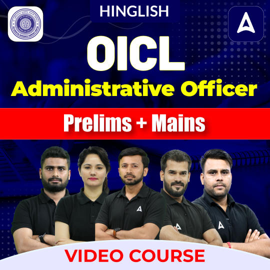 OICL Administrative Officer | Prelims + Mains | Video Course by Adda247