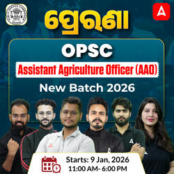 ପ୍ରେରଣା – Prerna OPSC Assistant Agriculture Officer (AAO) 2026 New Batch  | Hinglish | Online Live + Recorded Classes By Adda247