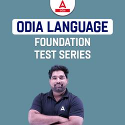 Odia Language Foundation Test Series (Odisha) By Adda247