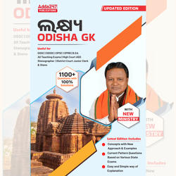 Lakshya Odisha State GK Book | A comprehensive guide for Odisha State Exams(English Printed Edition) By Adda247