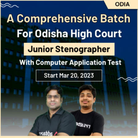Odisha high court junior stenographer exam 2023 odia live