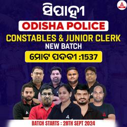 ସିପାହୀ – ODISHA POLICE CONSTABLES & Junior Clerk New Batch | Online Live Classes by Adda 247