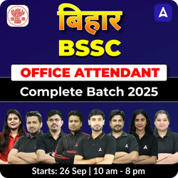 BSSC (बिहार) - Office Attendant Complete Batch 2025 | Hinglish | Online Live Classes By Adda247