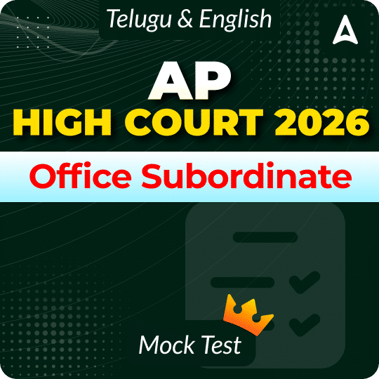 AP High Court Office Subordinate Mock Test 2026