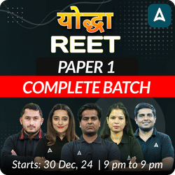 योद्धा | REET | PAPER 1 | COMPLETE BATCH | Online Live Classes by Adda 247