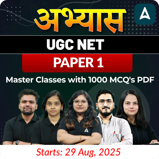 अभ्यास | UGC NET 2025 | PAPER 1 | Master Classes with 1000 MCQ's PDF | Online Live Classes by Adda 247