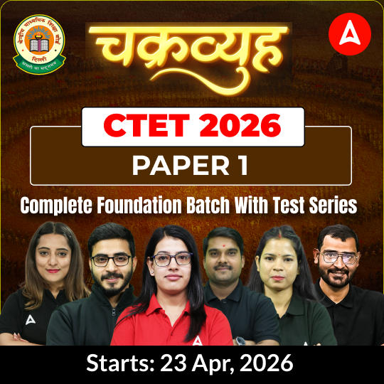 चक्रव्यूह | CTET 2026 PAPER 1 | Complete Foundation Batch With Test Series | Online Live Classes by Adda247