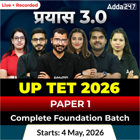 प्रयास 3.0 | UP TET 2026 PAPER 1 | Complete Foundation Batch  | Online Live + Recorded Classes by Adda247