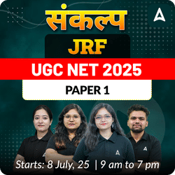संकल्प JRF | UGC NET 2025 | PAPER 1 FOUNDATION BATCH | LIVE CLASSES BY ADDA 247