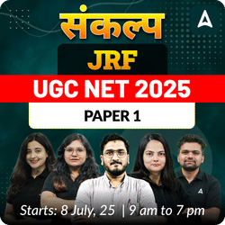 संकल्प JRF | UGC NET 2025 | PAPER 1 FOUNDATION BATCH | LIVE CLASSES BY ADDA 247