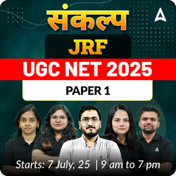 संकल्प JRF | UGC NET 2025 | PAPER 1 FOUNDATION BATCH | LIVE CLASSES BY ADDA 247