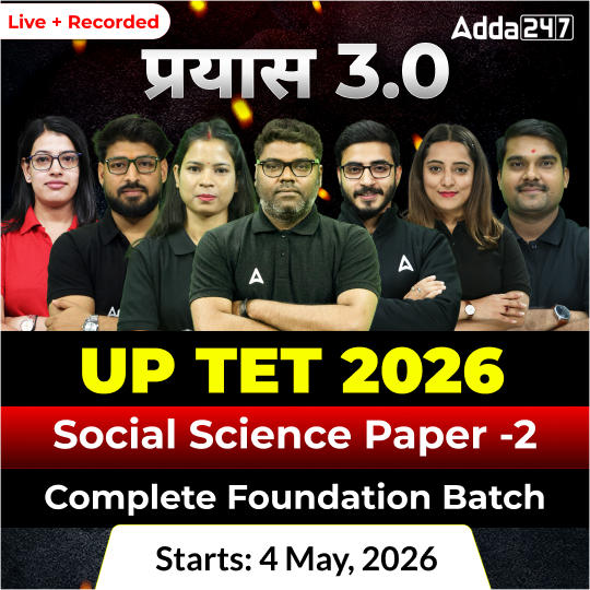 प्रयास 3.0 | UP TET 2026 | Social Science Paper -2 | Complete Foundation Batch  | Online Live + Recorded Classes by Adda247