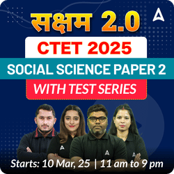 सक्षम 2.0 | CTET 2024 SOCIAL SCIENCE PAPER 2 | COMPLETE FOUNDATION BATCH WITH TEST SERIES | LIVE + RECORDED CLASSES BY ADDA 247