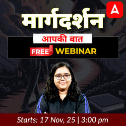 मार्गदर्शन | आपकी बात | Free Webinar by Adda247