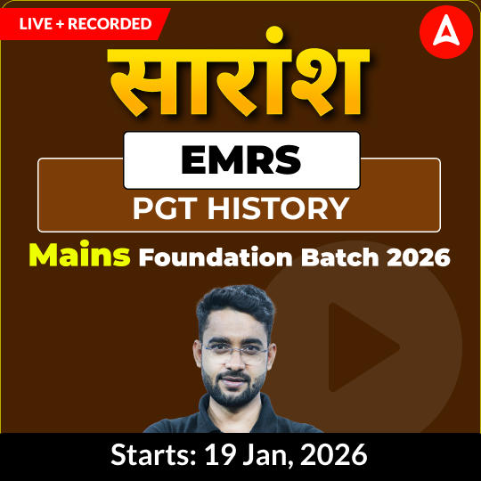 सारांश | EMRS History PGT Mains Foundation Batch 2026  | Online Live + Recorded Classes by Adda247
