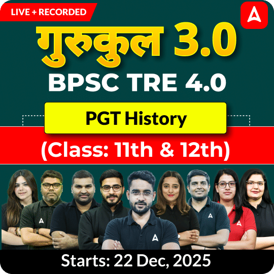गुरुकुल 3.0 | BPSC TRE 4.0 History PGT (Class: 11th & 12th) Complete Batch 2025 | Online Live Classes by Adda 247