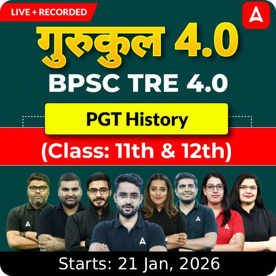 गुरुकुल 4.0 | BPSC TRE 4.0 History PGT (Class: 11th & 12th) Complete Batch 2025 | Online Live + Recorded Classes by Adda 247