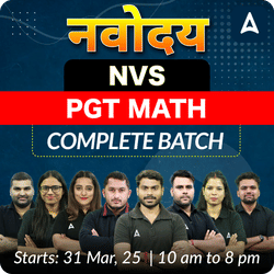 नवोदय | NVS PGT MATHS | COMPLETE BATCH | Online Live Classes by Adda 247