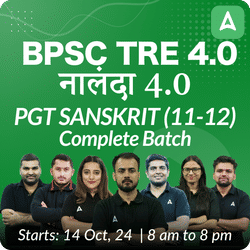 BPSC TRE 4.0 | नालंदा 4.0 | PGT SANSKRIT (11-12) | COMPLETE BATCH | LIVE + RECORDED CLASSES BY ADDA 247