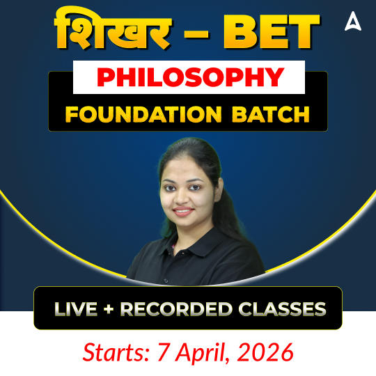शिखर – BET PHILOSOPHY | FOUNDATION BATCH  I Online Live + Recorded Classes by Adda247