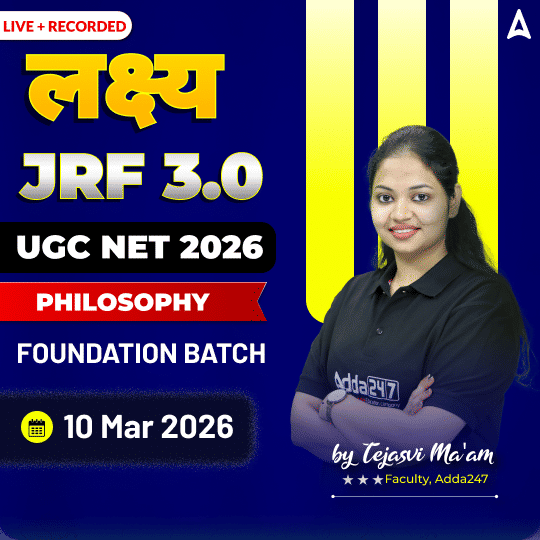 लक्ष्य JRF 3.0 | UGC NET 2026 PHILOSOPHY FOUNDATION BATCH | LIVE +RECORDED CLASSES BY ADDA 247