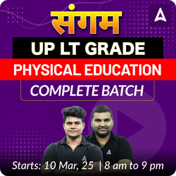 संगम | UP LT GRADE | PHYSICAL EDUCATION | COMPLETE BATCH | LIVE + RECORDED CLASSES BY ADDA 247