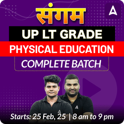 संगम | UP LT GRADE | PHYSICAL EDUCATION | COMPLETE BATCH | LIVE + RECORDED CLASSES BY ADDA 247