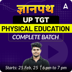 ज्ञानपथ | UP TGT | PHYSICAL EDUCATION | COMPLETE BATCH | LIVE + RECORDED CLASSES By Adda 247