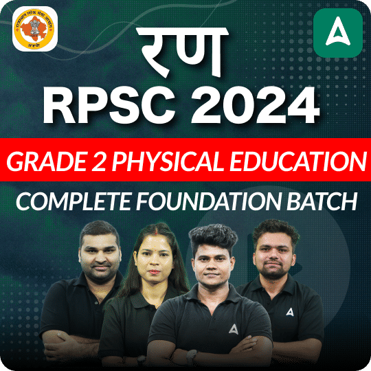 रण | RPSC 2024 | GRADE 2 | PHYSICAL EDUCATION | COMPLETE FOUNDATION BATCH | Online Live Classes by Adda 247