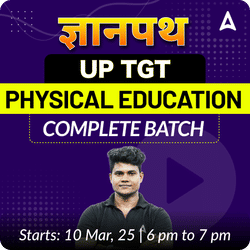 ज्ञानपथ | UP TGT | PHYSICAL EDUCATION | COMPLETE BATCH | LIVE + RECORDED CLASSES By Adda 247