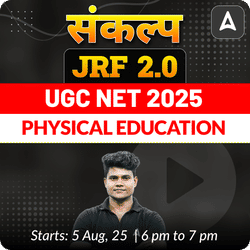 संकल्प JRF 2.0  | UGC NET 2024 PHYSICAL EDUCATION FOUNDATION BATCH  I LIVE + RECORDED CLASSES BY ADDA 247