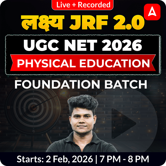 लक्ष्य JRF 2.0  | UGC NET 2026 PHYSICAL EDUCATION FOUNDATION BATCH | LIVE +RECORDED CLASSES BY ADDA 247
