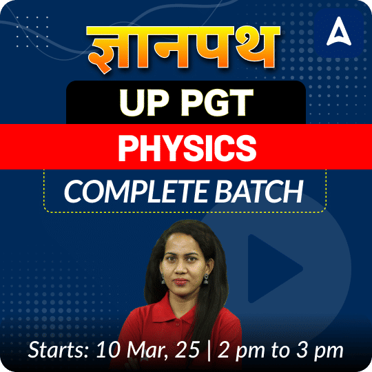 ज्ञानपथ | UP PGT | PHYSICS | COMPLETE BATCH | LIVE + RECORDED CLASSES By Adda 247